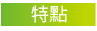 tedian